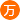 樓承板廠(chǎng)家